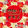 Tohgo Azuma - Japanese (Nippon-Jin) - Cheer Up, Japan!! - Single